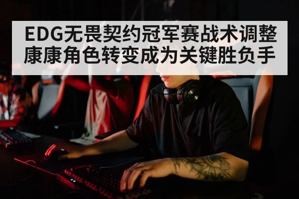 professional esports player