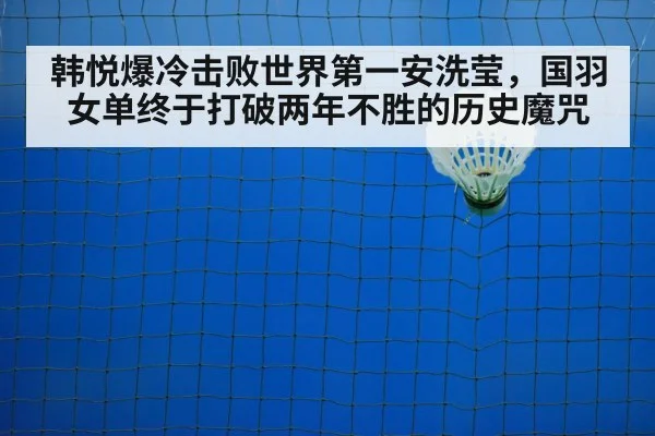 badminton court